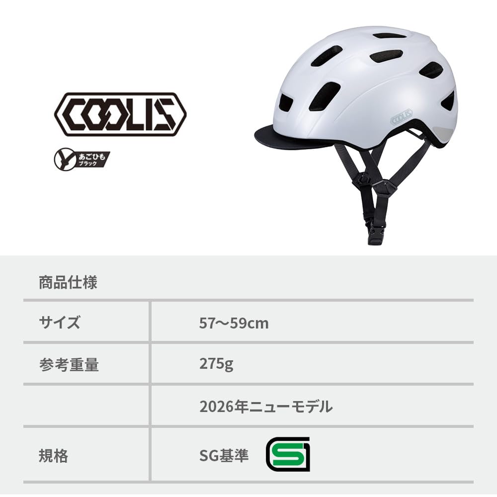 카부토 쿨리스 펄화이트 57-59cm 자전거 헬멧 이미지 10