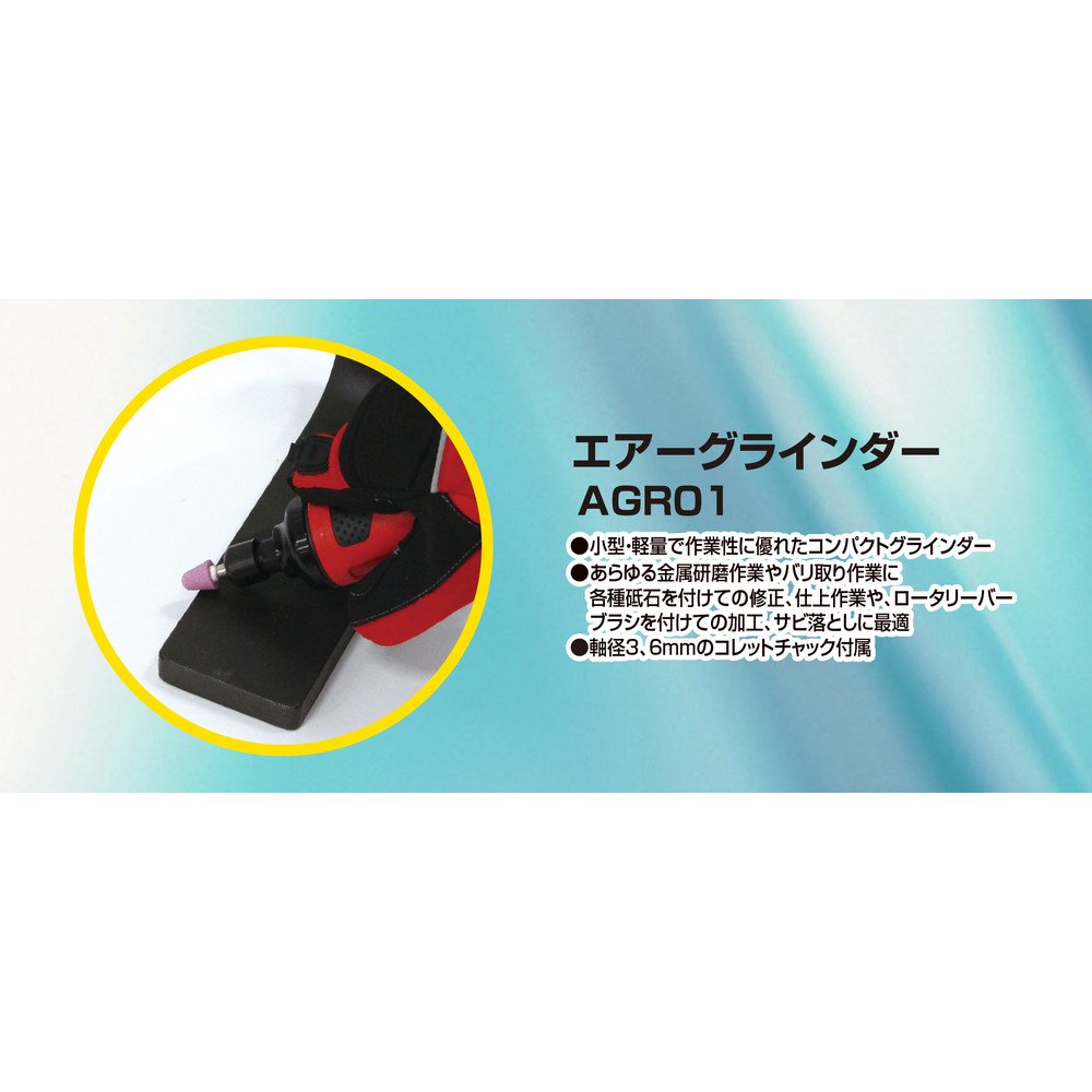 토네 에어 그라인더 AGR01 레드 3mm 6mm 콜릿 이미지 3