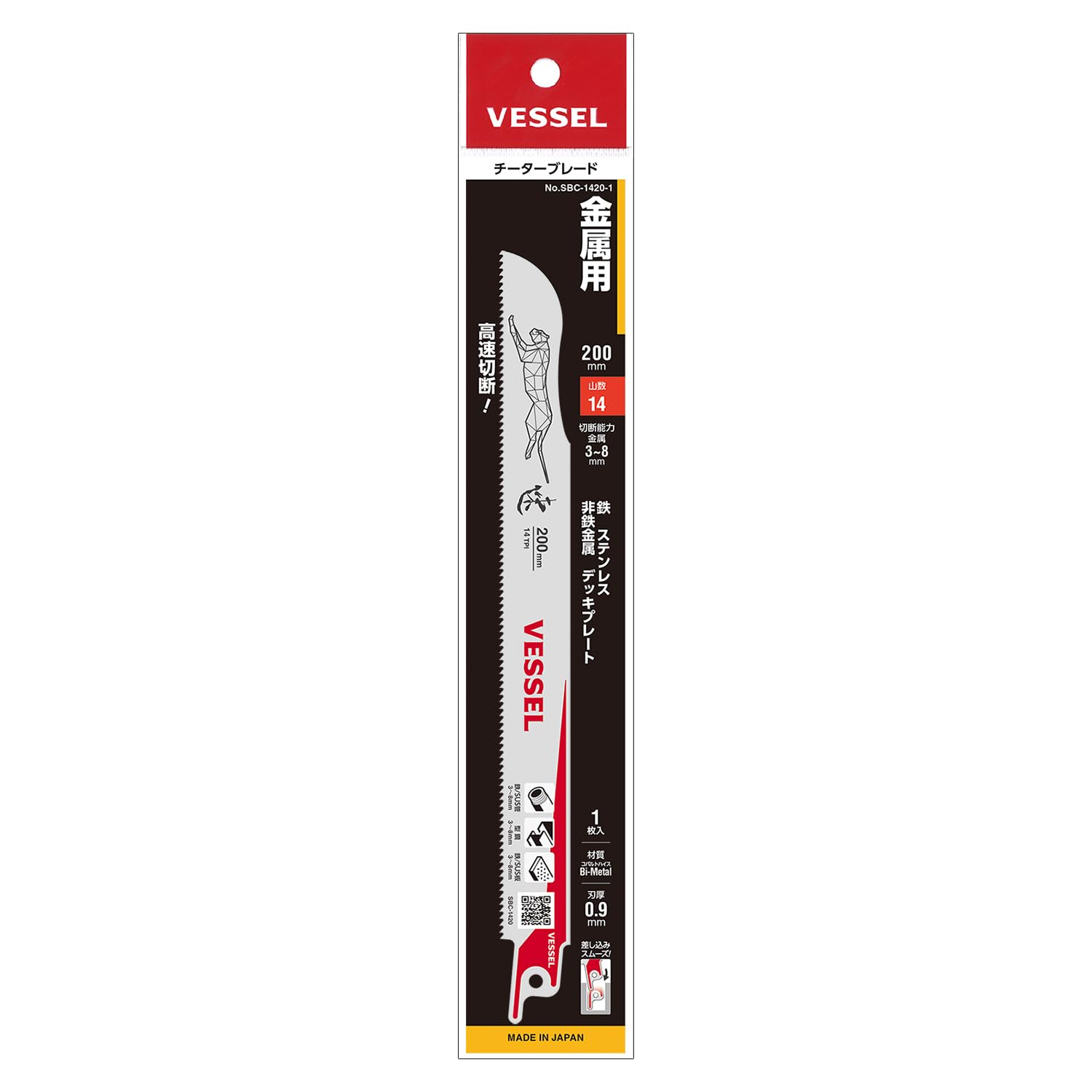 베셀 치타 SBC-1420-1 200mm 세이버소 블레이드 철공용 14산 이미지 3