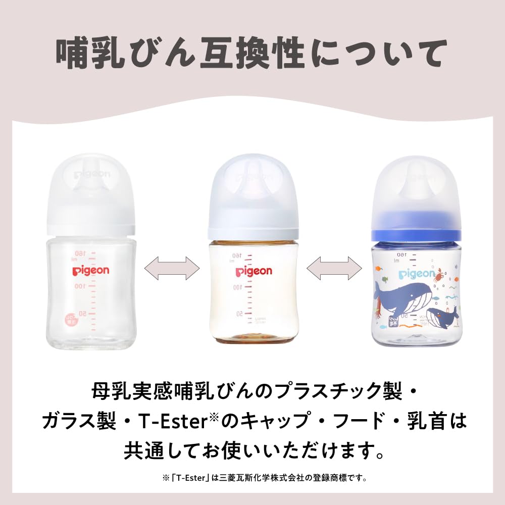 피죤 모유실감 Safari 160ml 젖병 플라스틱 신소재 이미지 7