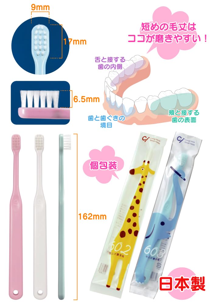 Ci메디컬 602 마무리용 칫솔 보통모 4개입 이미지 2