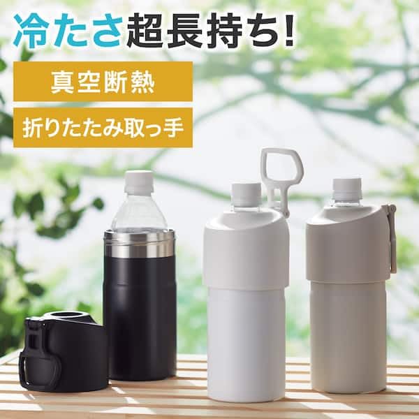 니토리 접이식 손잡이형 페트병 홀더 2111200011814 500-650ml 블랙 이미지 2