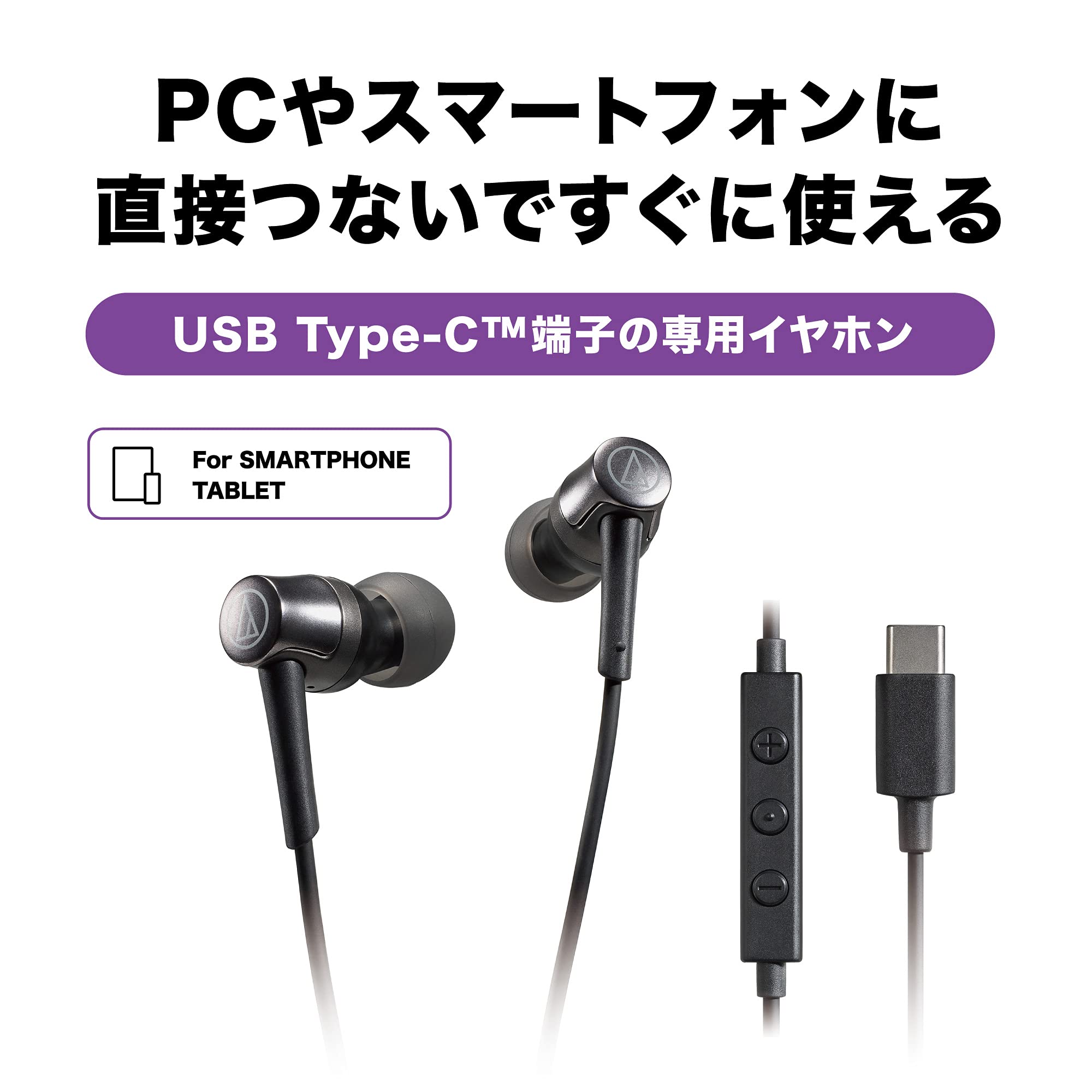 오디오테크니카 ATH-CKD3C 블랙 USB C타입 커널형 유선 이어폰 이미지 2