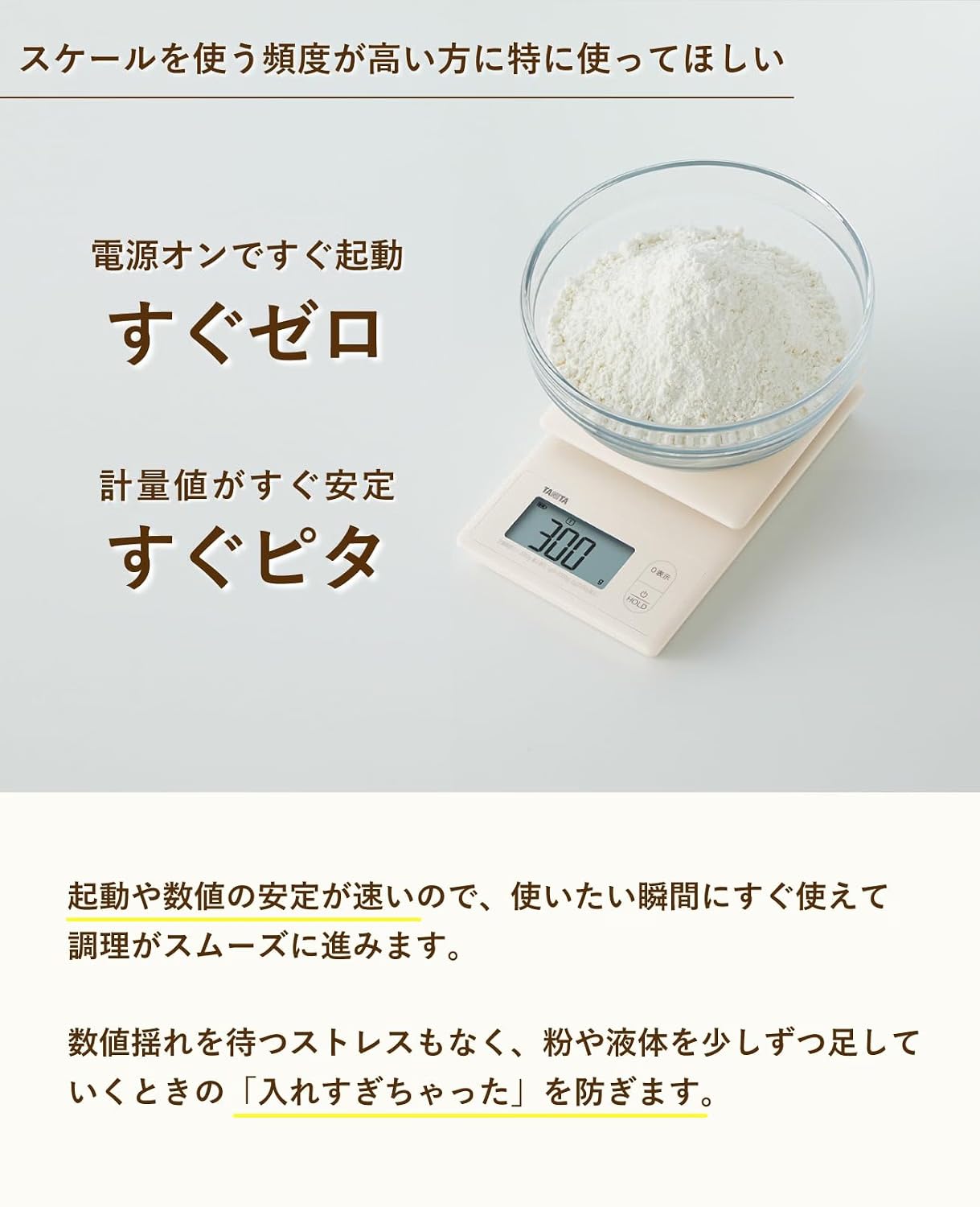 타니타 KW-2G02 베이지 3kg 방수 디지털 주방저울 1g 단위 3kg까지 이미지 5
