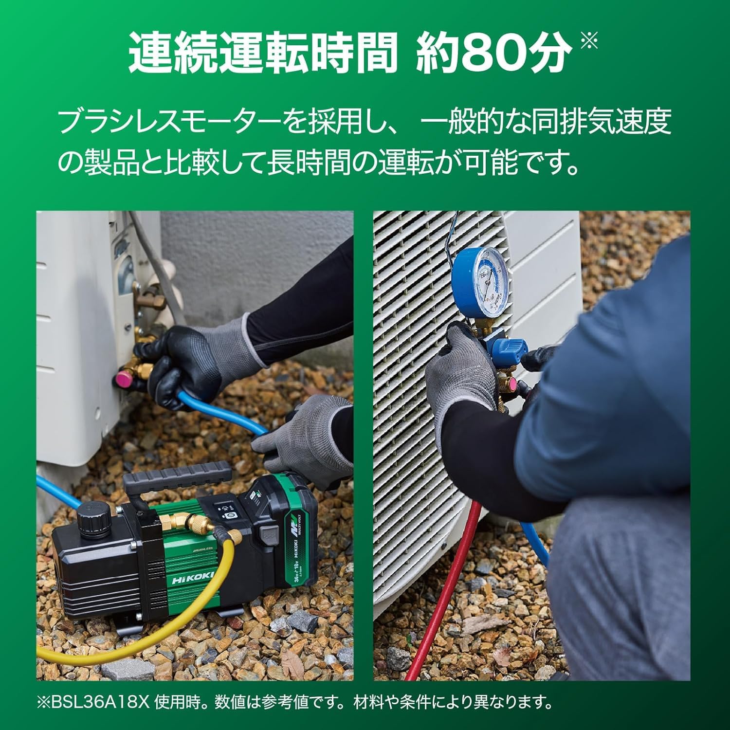하이코키 UP18DYA XHZ 충전 진공펌프 BSL36B18X 배터리 세트 이미지 9