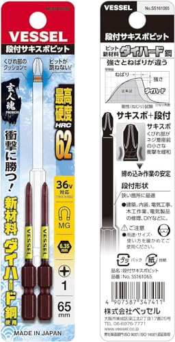 베셀 사키스보 SS161065 +1 3mm 65mm 단부 비트 2개입 이미지 3