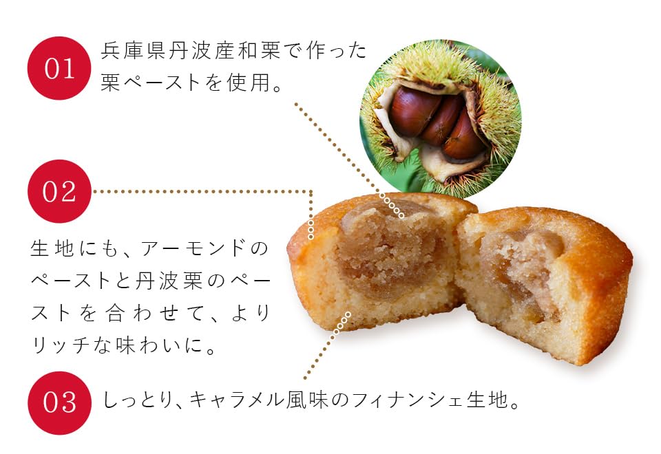앙리 샤르팡티에 효고 오국풍요 단바 밤 마롱 케이크 피낭시에 마들렌 13개입 이미지 5