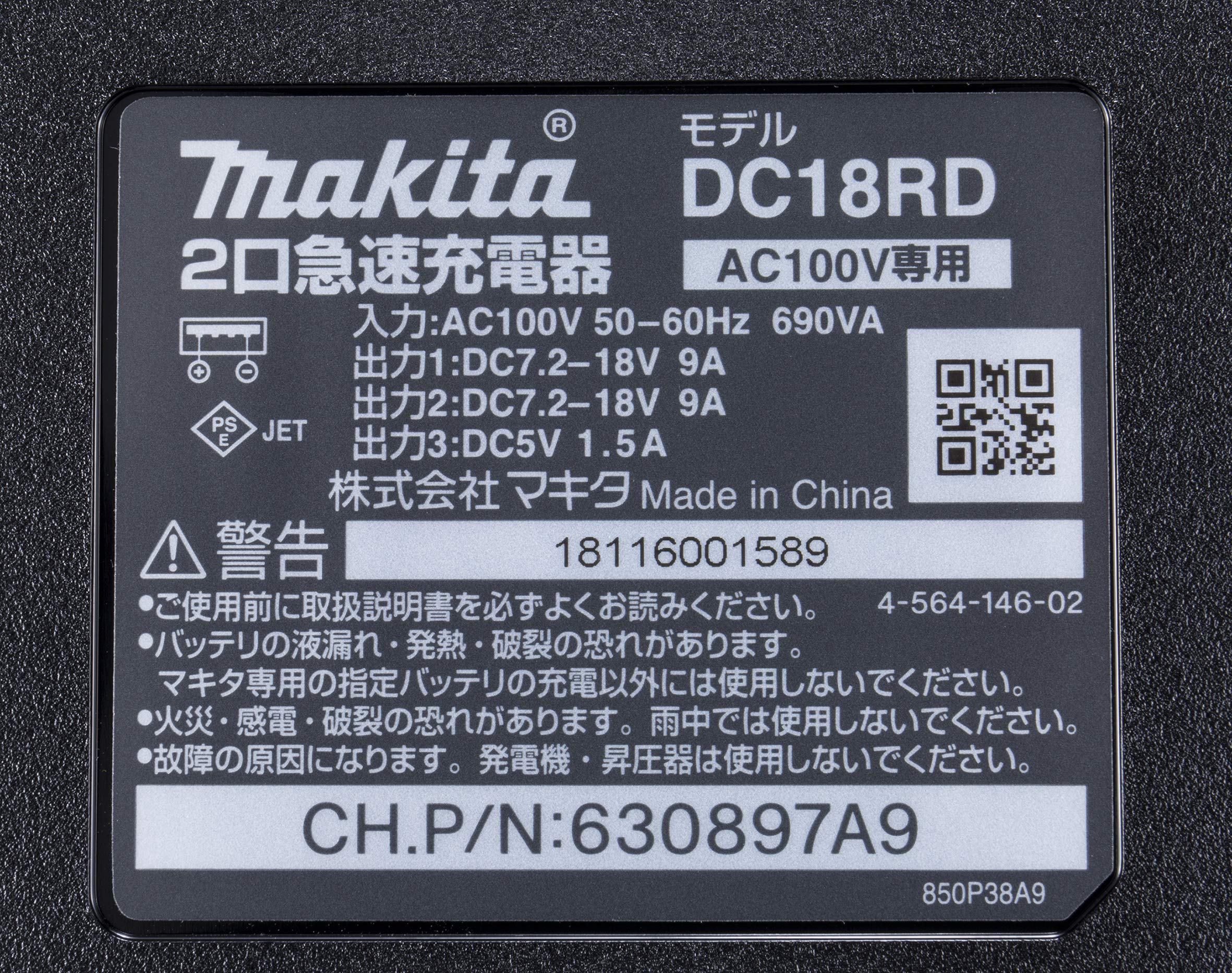 마키타 파워 소스 키트 A-61226 18V 6Ah 충전세트 이미지 3