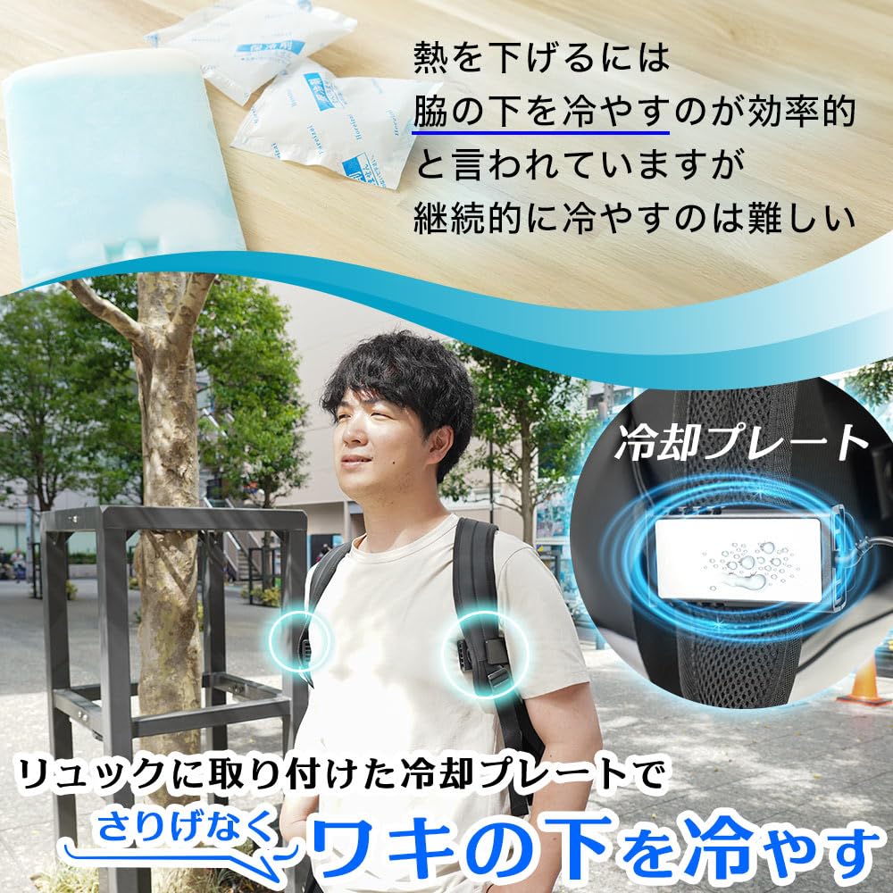 산코 THANKO 와키히에루 TKWK25SBK 배낭형 겨드랑이 냉각기 이미지 3