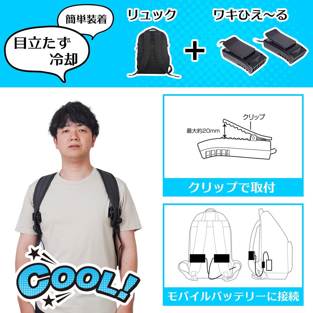 산코 THANKO 와키히에루 TKWK25SBK 배낭형 겨드랑이 냉각기 이미지 4