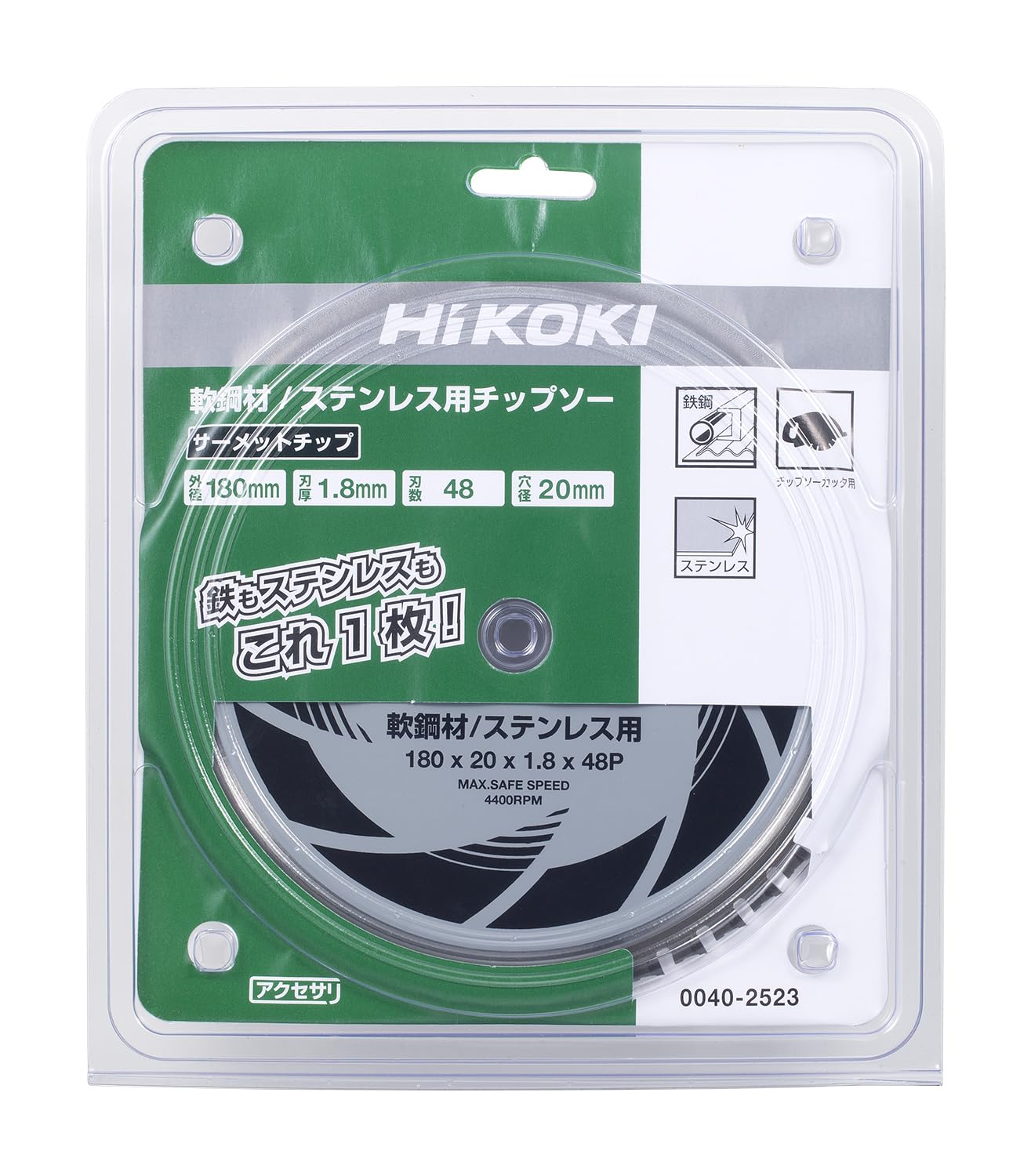 하이코키 팁쏘 180mm 48P 연강재 스테인리스용 0040-2523 이미지 2