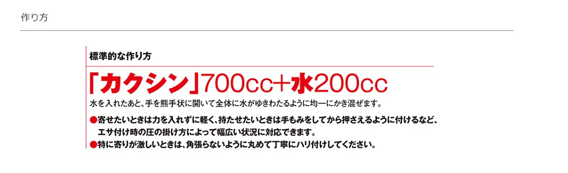 마루큐 카쿠신 400g 떡밥 이미지 2