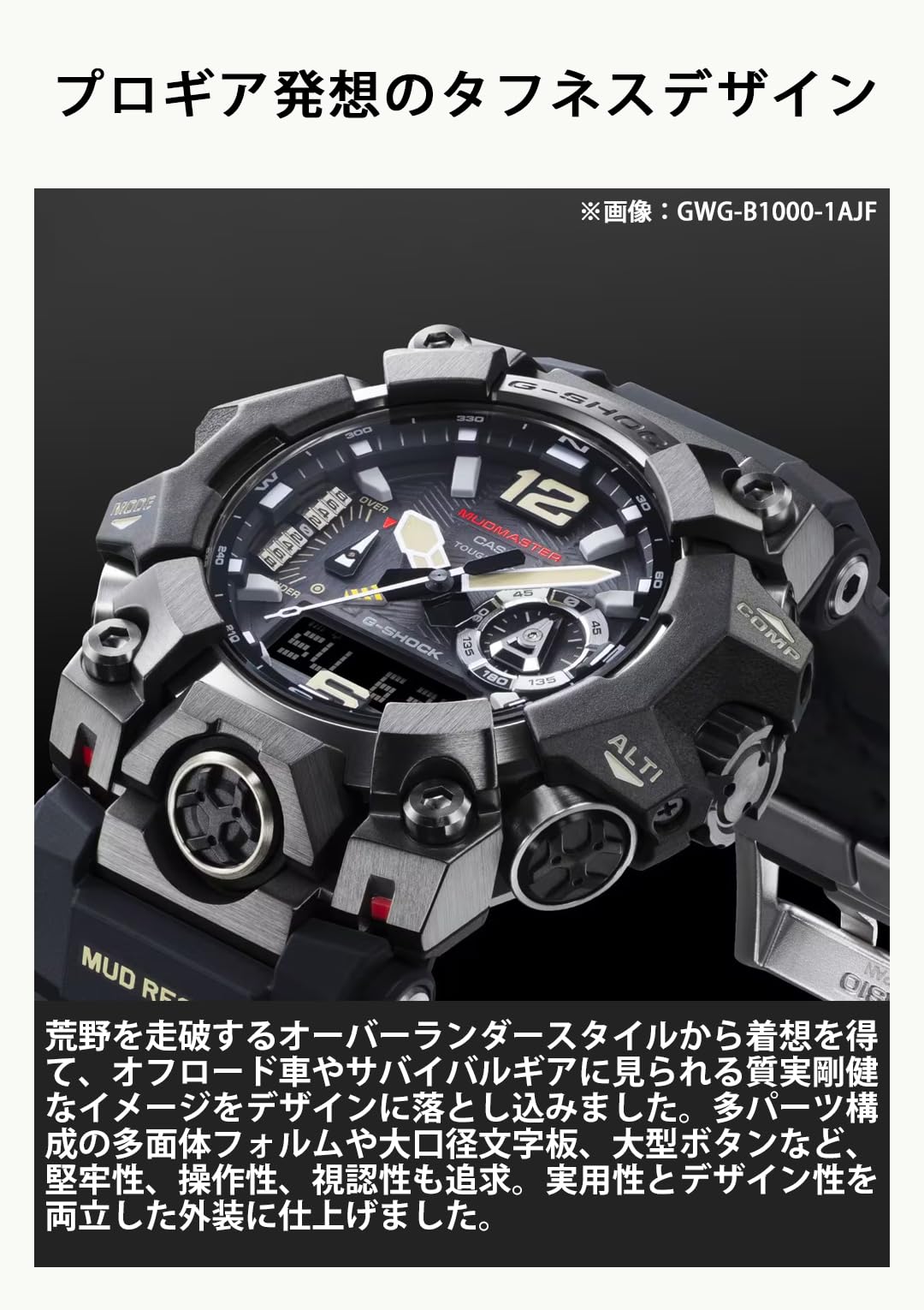 카시오 지샥 머드마스터 올리브그린 GWG-B1000-1A3JF 손목시계 이미지 4