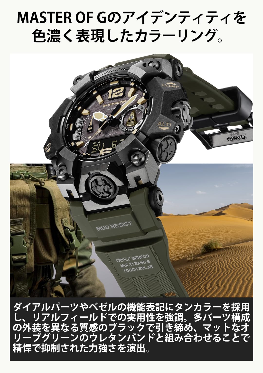 카시오 지샥 머드마스터 올리브그린 GWG-B1000-1A3JF 손목시계 이미지 5