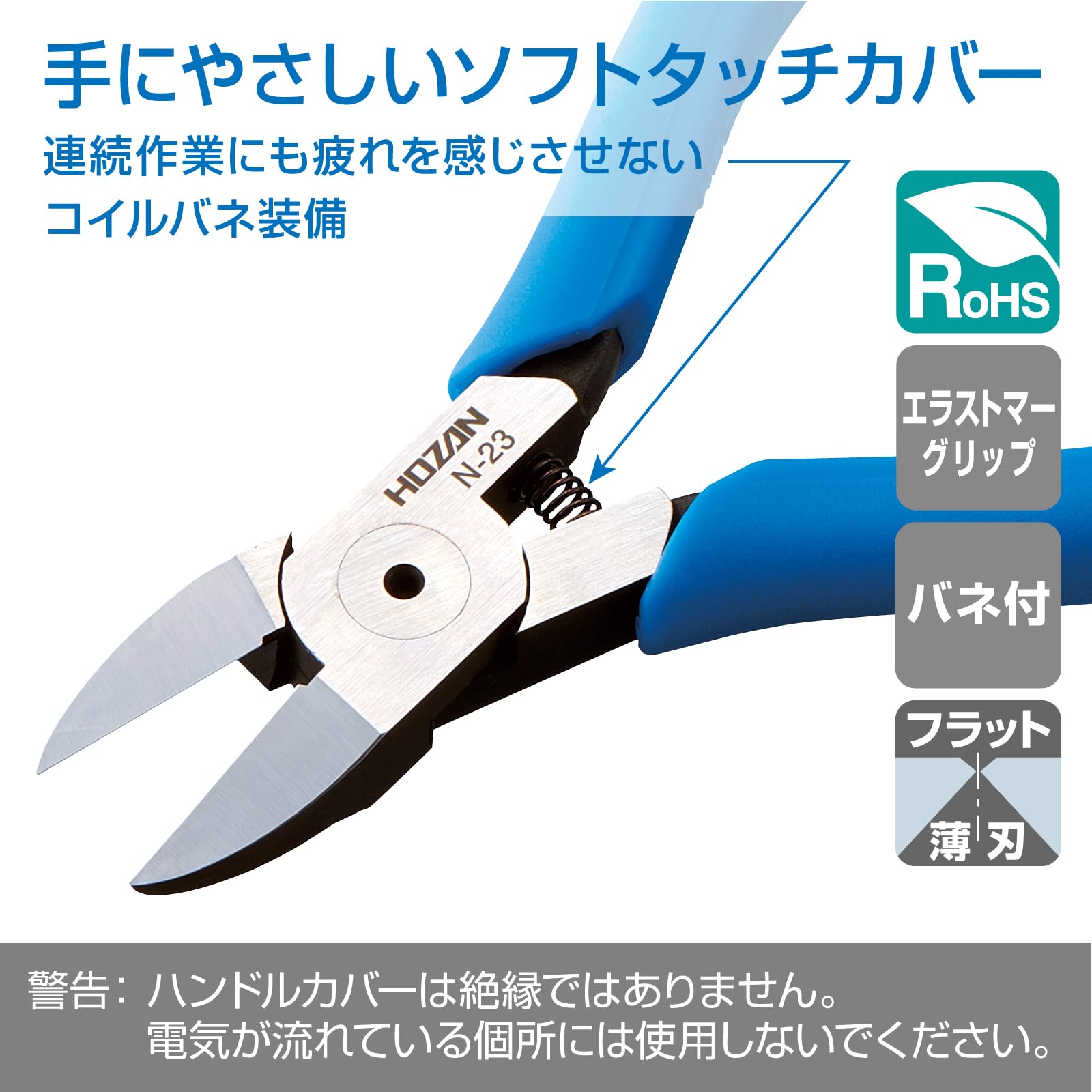 호잔 플랫 박형 니퍼 N-23 133mm 이미지 3