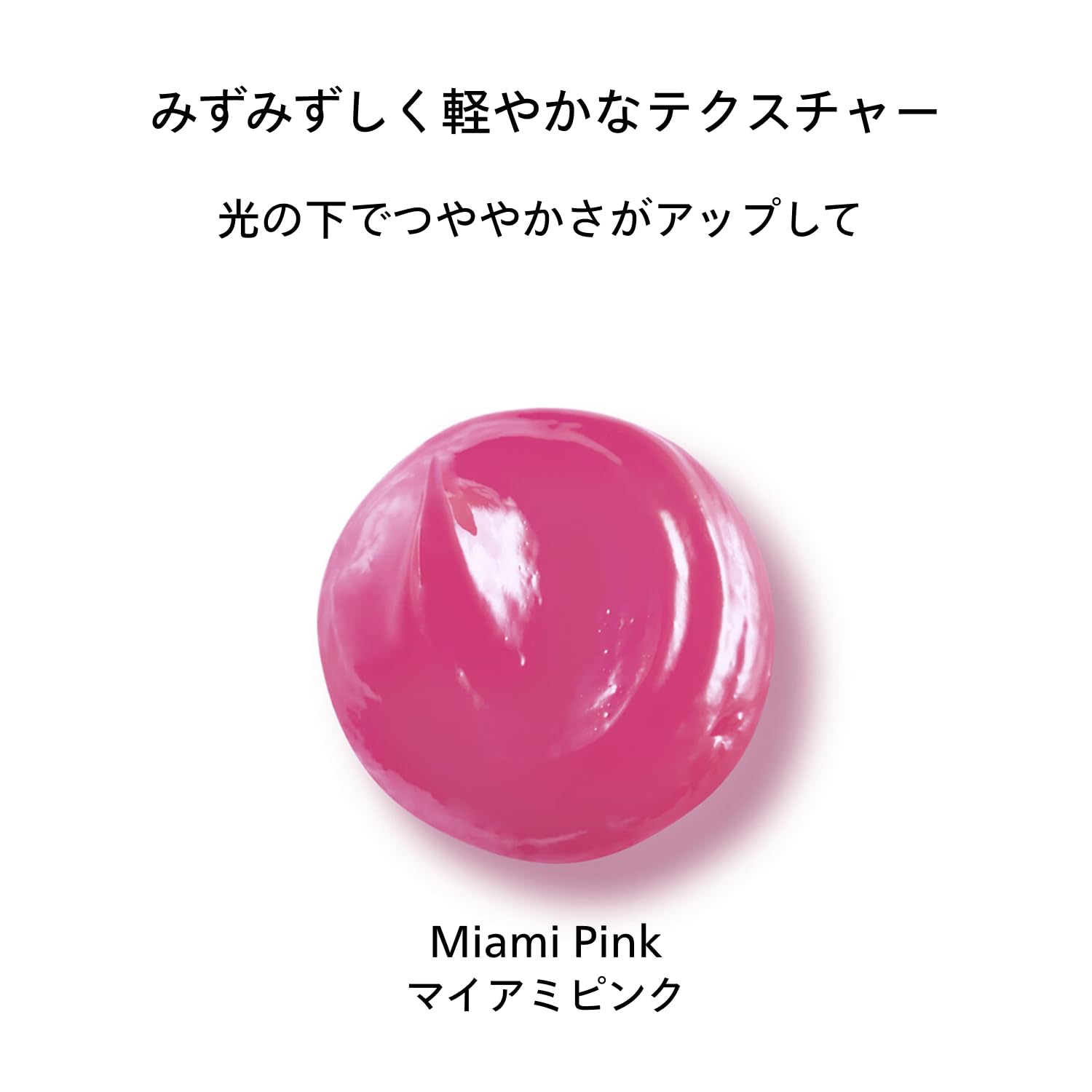 시세이도 선케어 UV 립 컬러 스플래시 마이애미 핑크 10g 립스틱 립글로스 무향 이미지 3