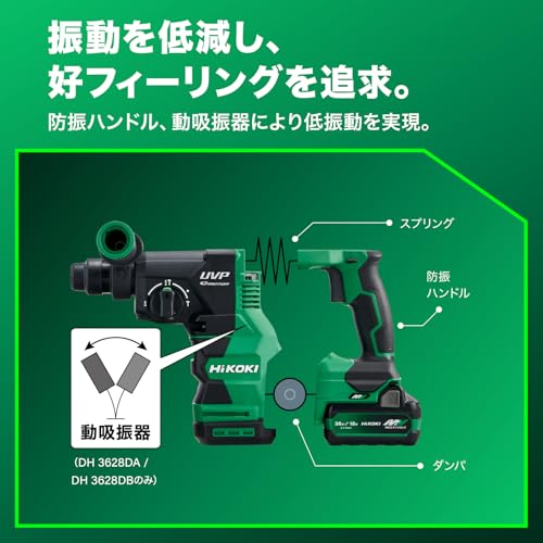 하이코키 DH3628DA 36V 충전 로터리 해머드릴 불포인트 치즐 포함 세트 이미지 4