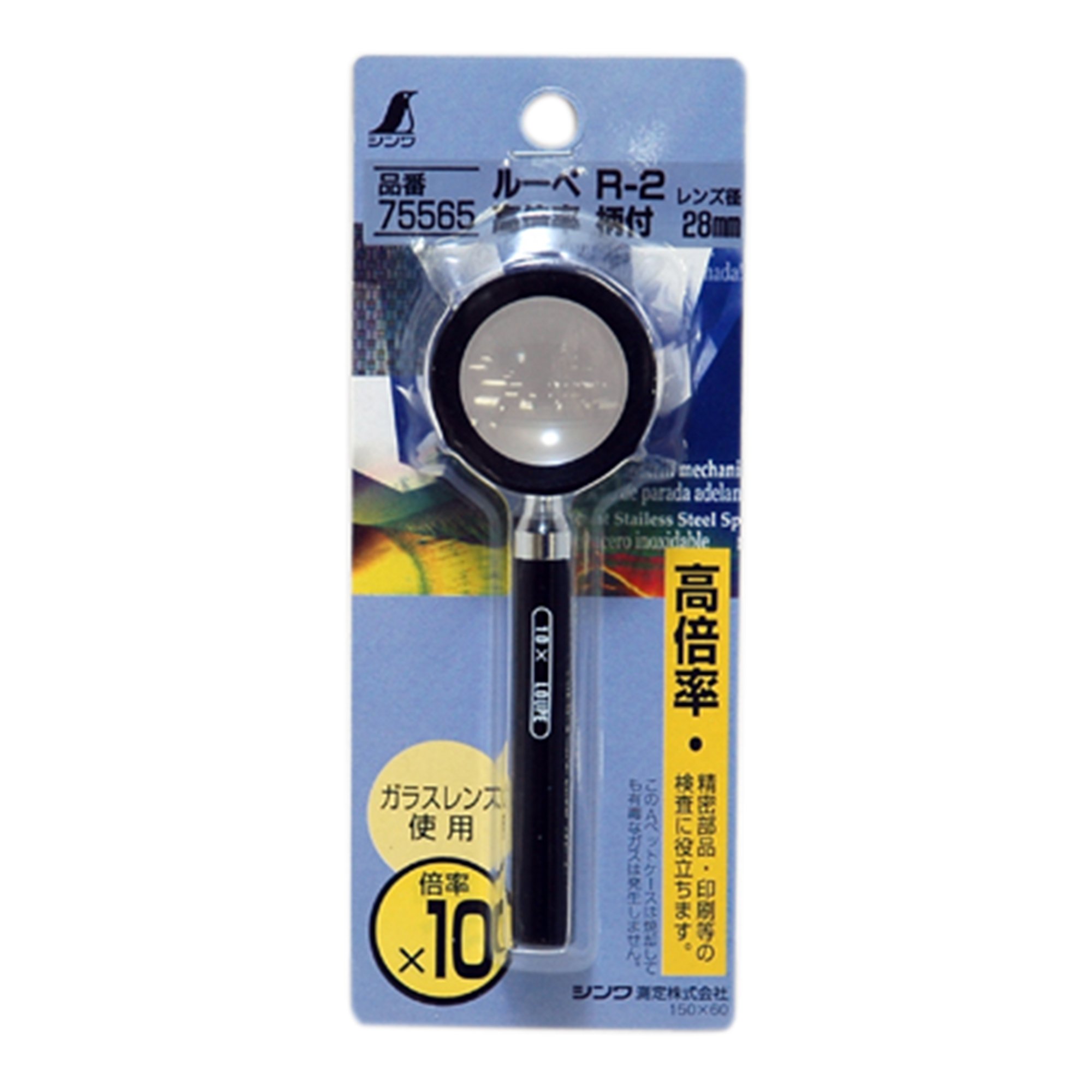 신와 R-2 핸드 루페 28mm 10배 고배율 확대경