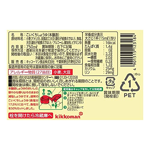 기꼬만 저염 간장 750ml 3개입 이미지 2
