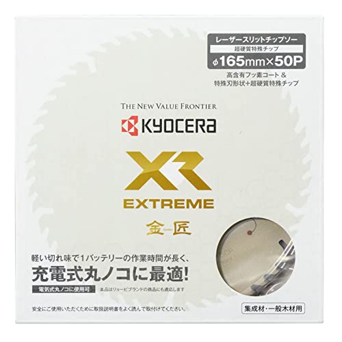 교세라 XR금장 66500141 165mm 50날 레이저 슬릿 팁톱날 이미지 3