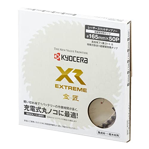 교세라 XR금장 66500141 165mm 50날 레이저 슬릿 팁톱날 이미지 4