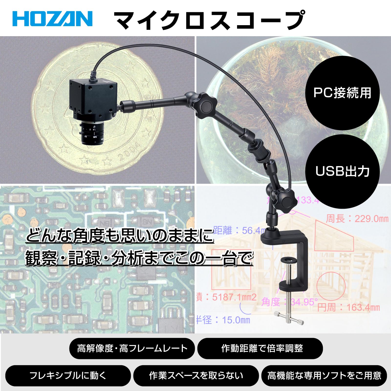호잔 USB 연결 500만 화소 초점거리 25mm 작동거리 250mm-∞ 암 클램프 이미지 2