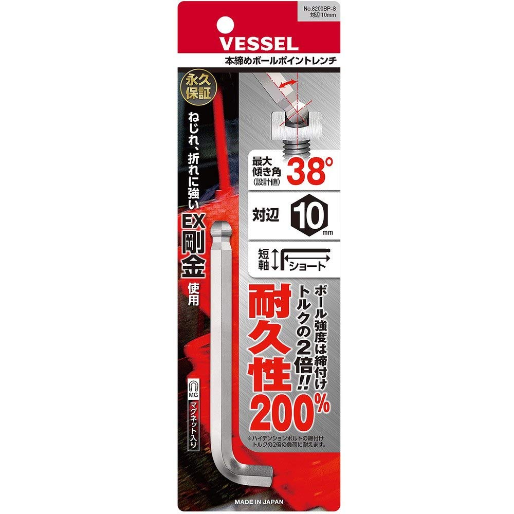 베셀 8200BP-S 10mm 볼포인트 L형 육각렌치 쇼트타입 이미지 8