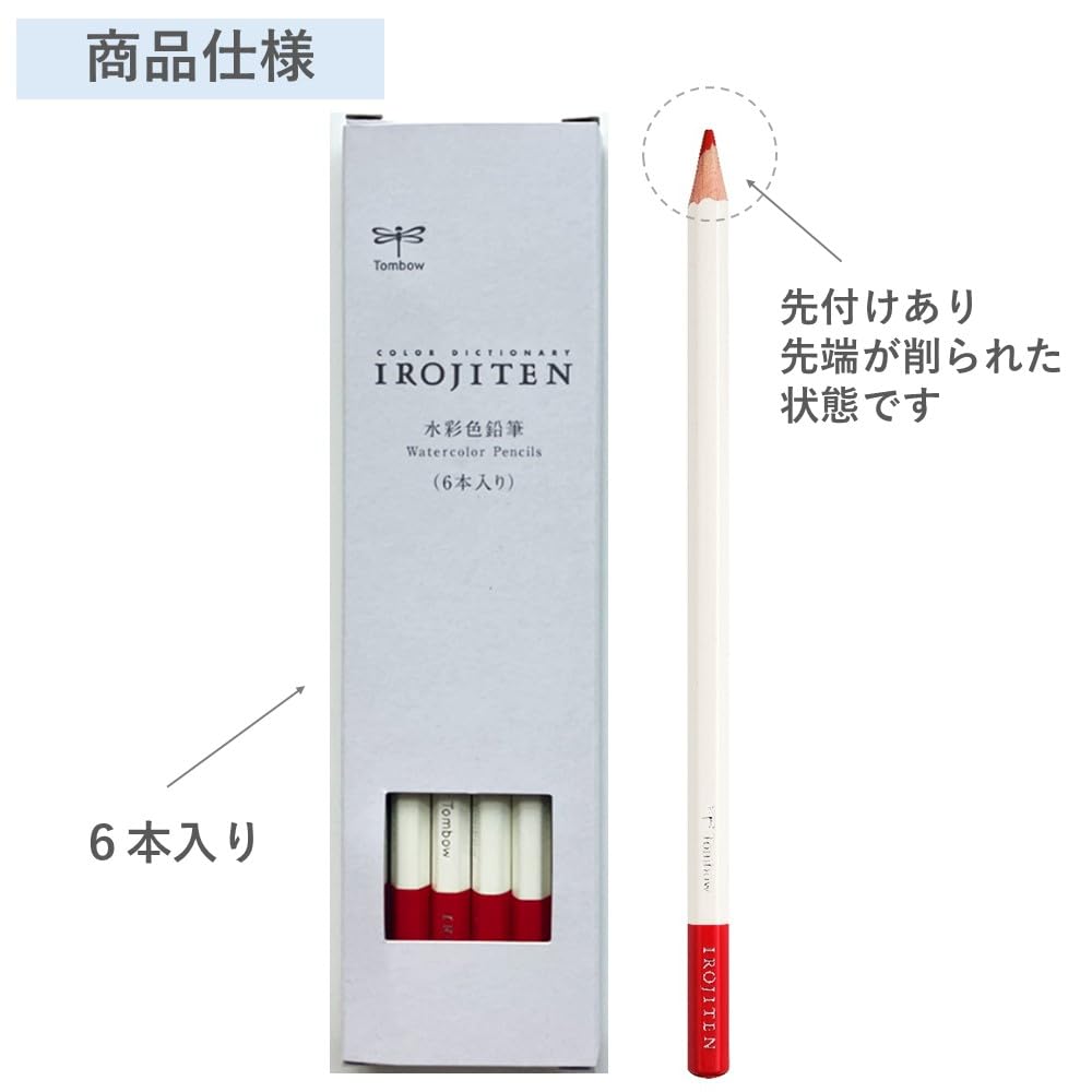 톰보 색지전 붓꽃색 V9 6본입 수채색연필 V9 붓꽃색 이미지 2