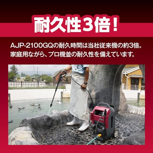 교세라 블랙 레드 AJP4210GQ 50Hz 고압세척기 15M호스 수랭식 이미지 4