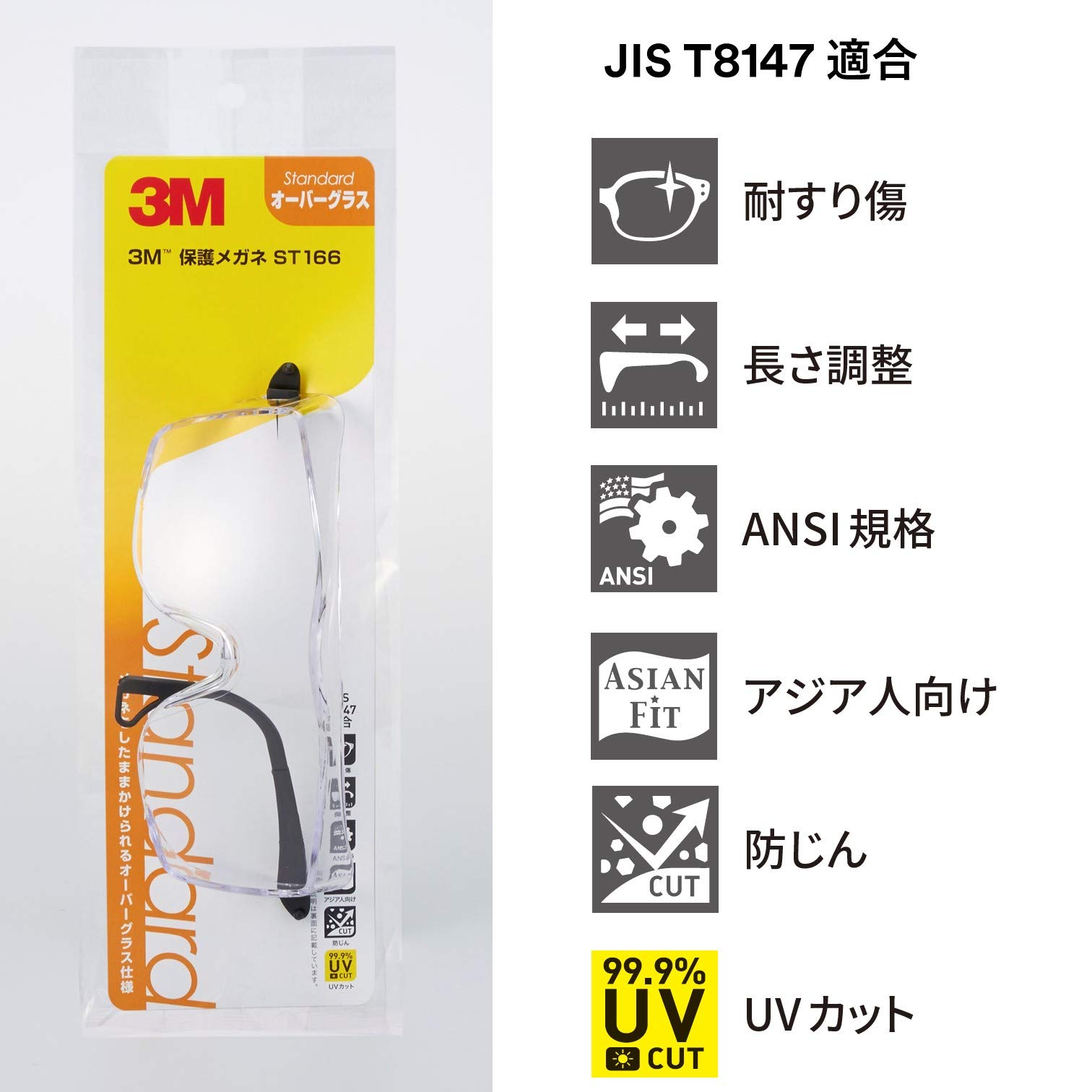 3M ST166 보안경 투명 Free Size 이미지 4