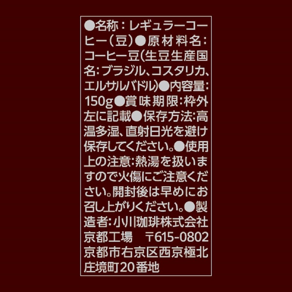 오가와커피 스페셜티 블렌드 002 원두 150g 2개입 이미지 2