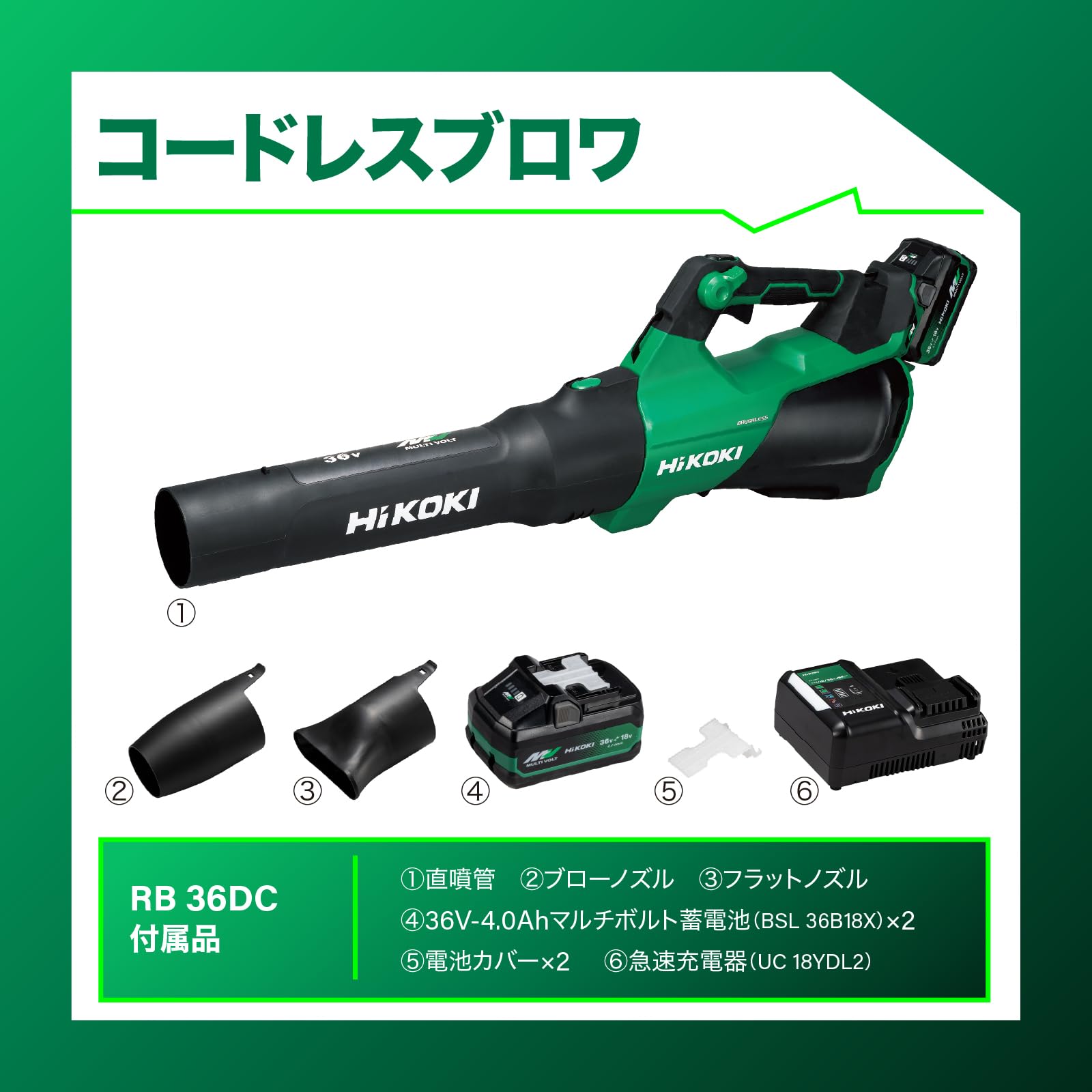하이코키 RB36DC 2WPZ 36V 충전식 송풍기 대풍량 터보 세트 이미지 2