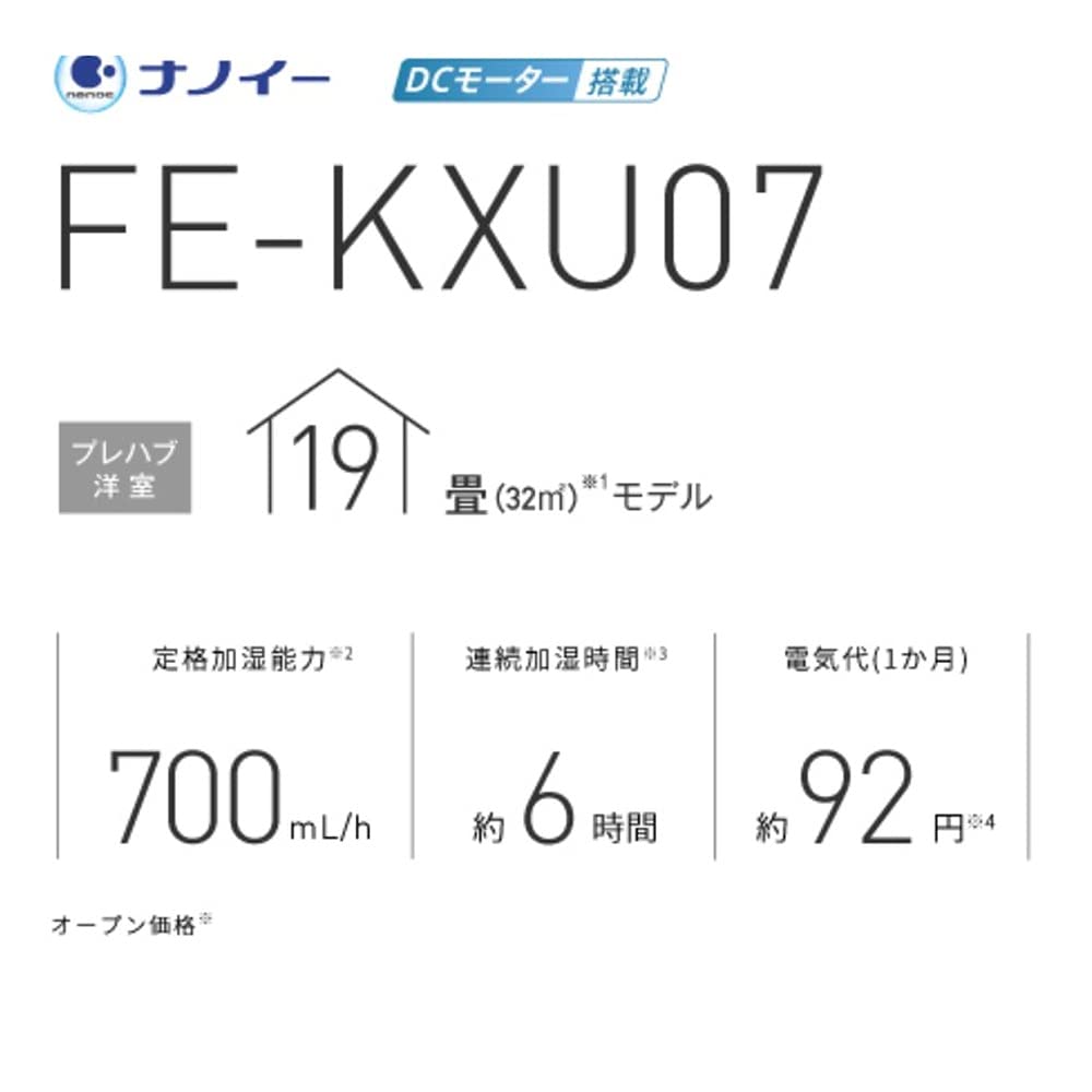 [중고] 파나소닉 미스티화이트 FE-KXU07-W 20평형 기화식 가습기 나노이 이미지 8