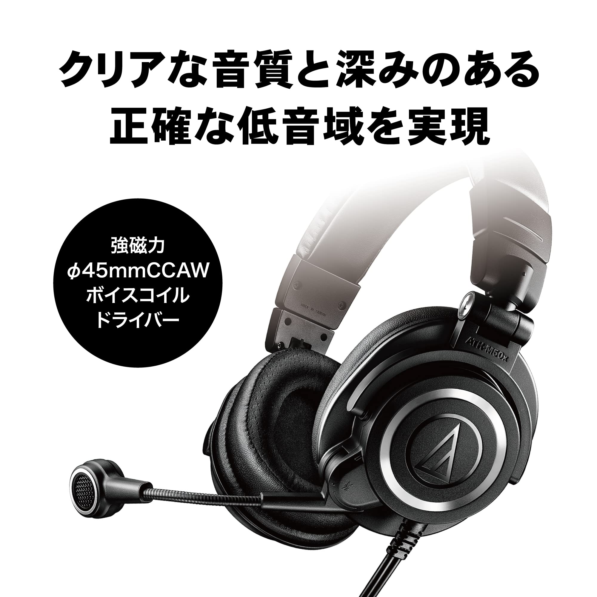 오디오테크니카 ATH-M50xSTS XLR 유선 헤드셋 방송용 이미지 3