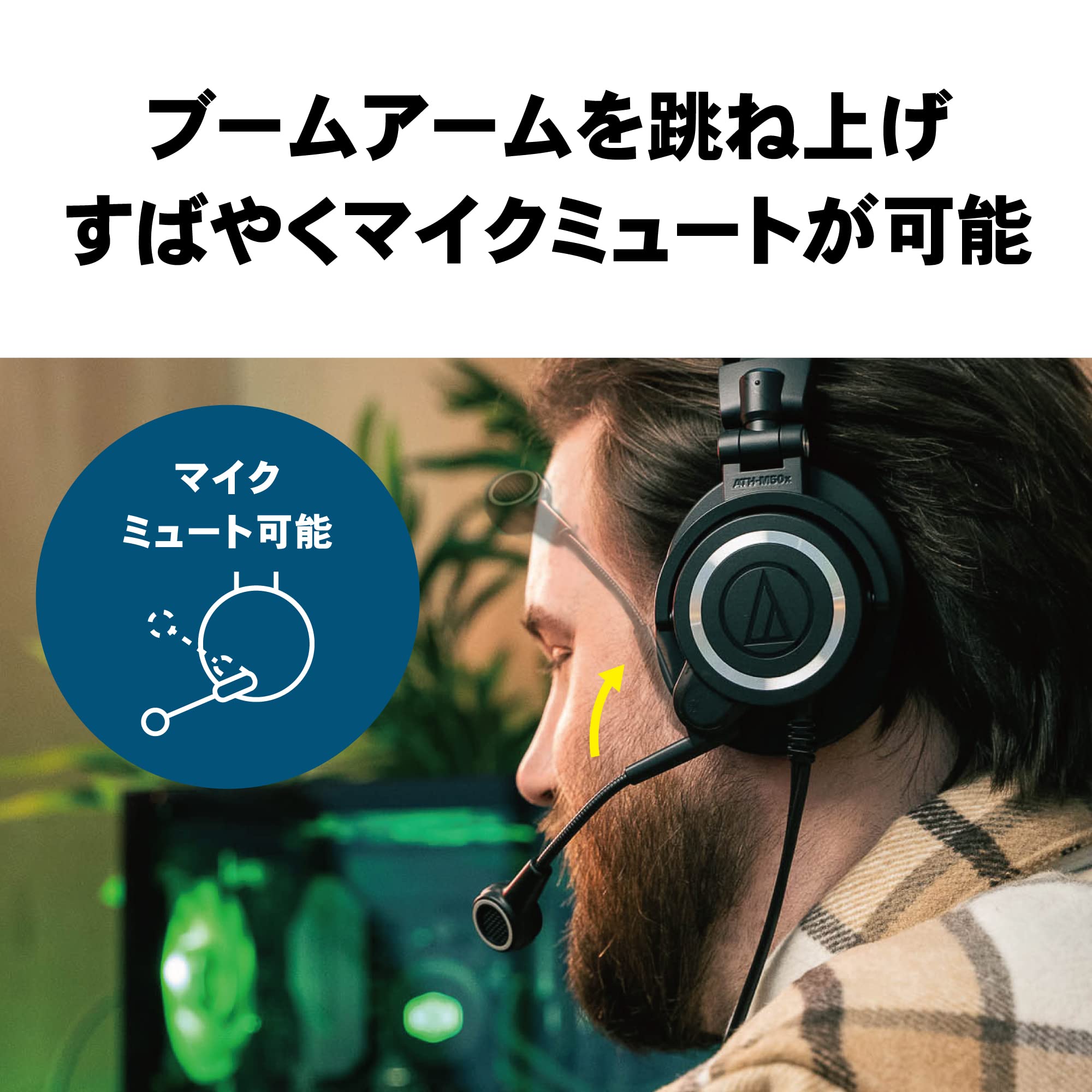 오디오테크니카 ATH-M50xSTS XLR 유선 헤드셋 방송용 이미지 4