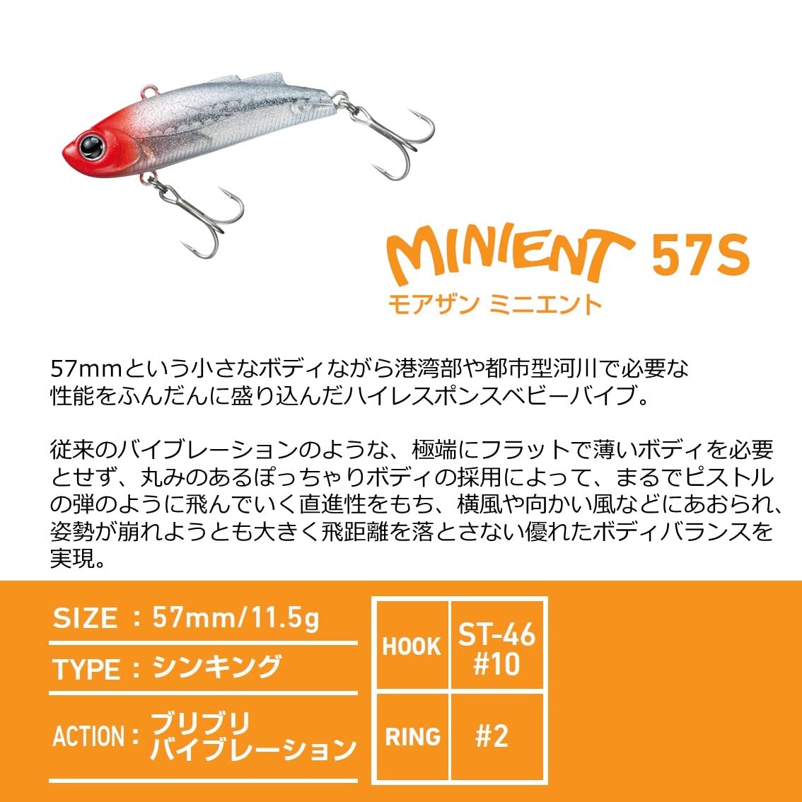 다이와 미니에트 57S 해피레몬 바이브레이션 루어 이미지 4