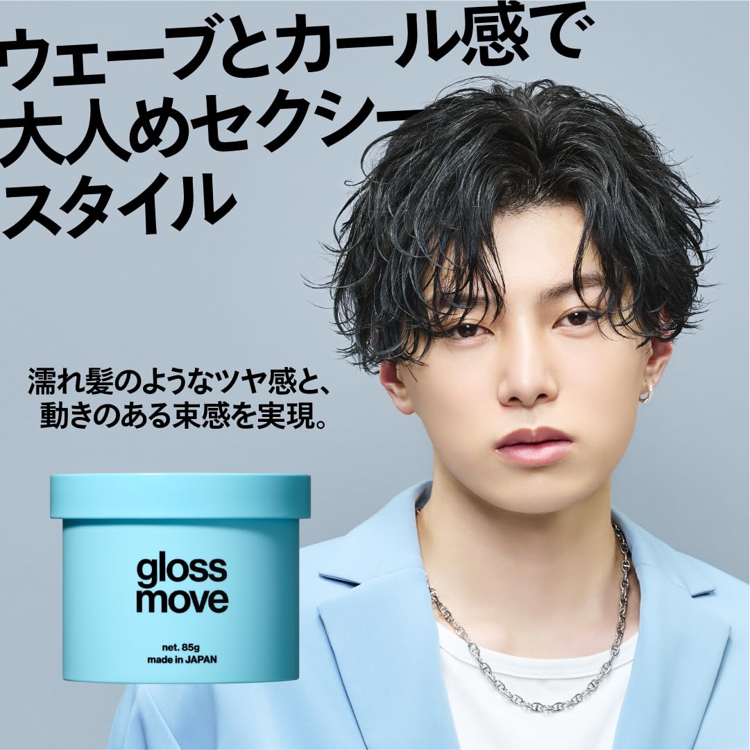 립스 글로스무브 85g 헤어왁스 남성용 윤기 컬링 이미지 2