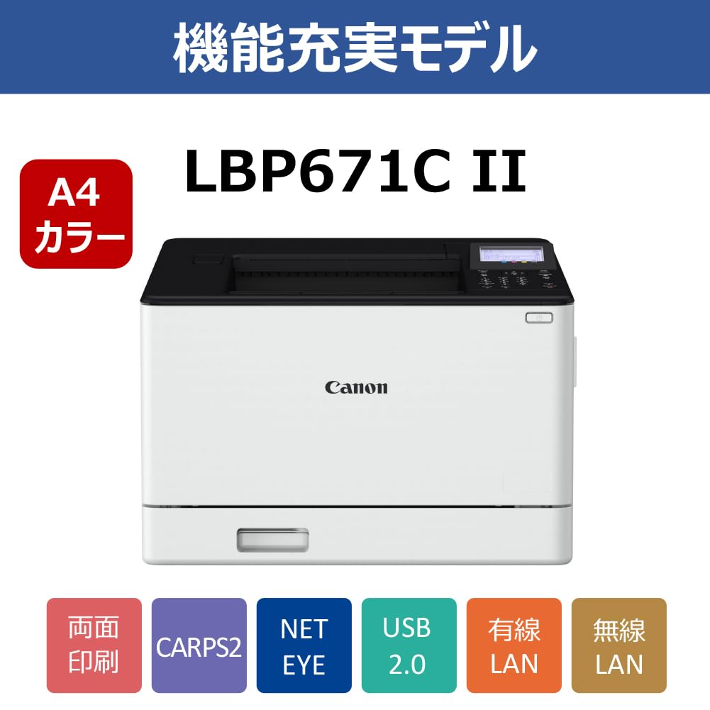 캐논 사테라 LBP671C II A4 컬러 레이저 33매 분 A4 단면 CARPS2 모델 이미지 8