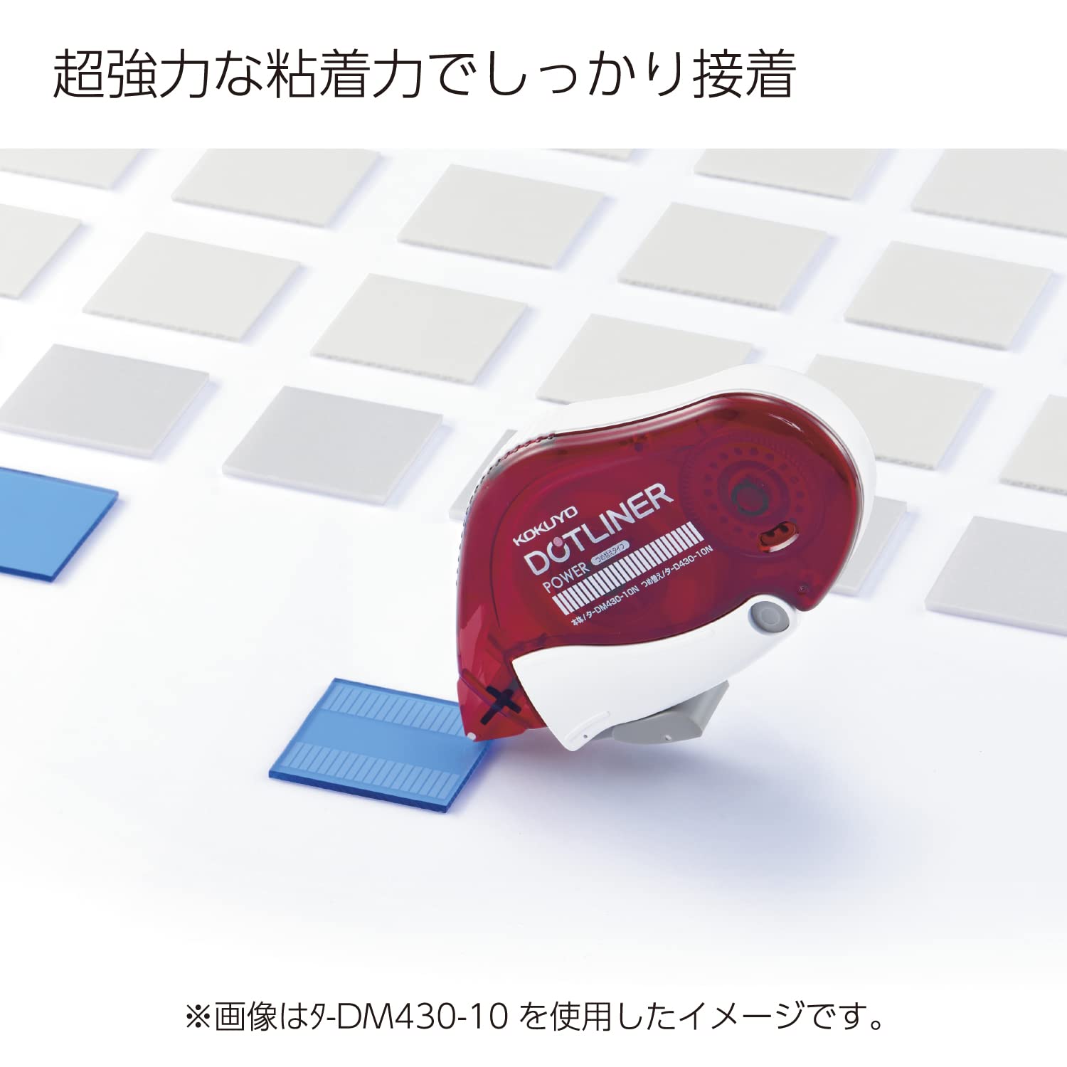 코쿠요 도트라이너 파워 타-DM430-10 2개입 강력 테이프풀 이미지 2