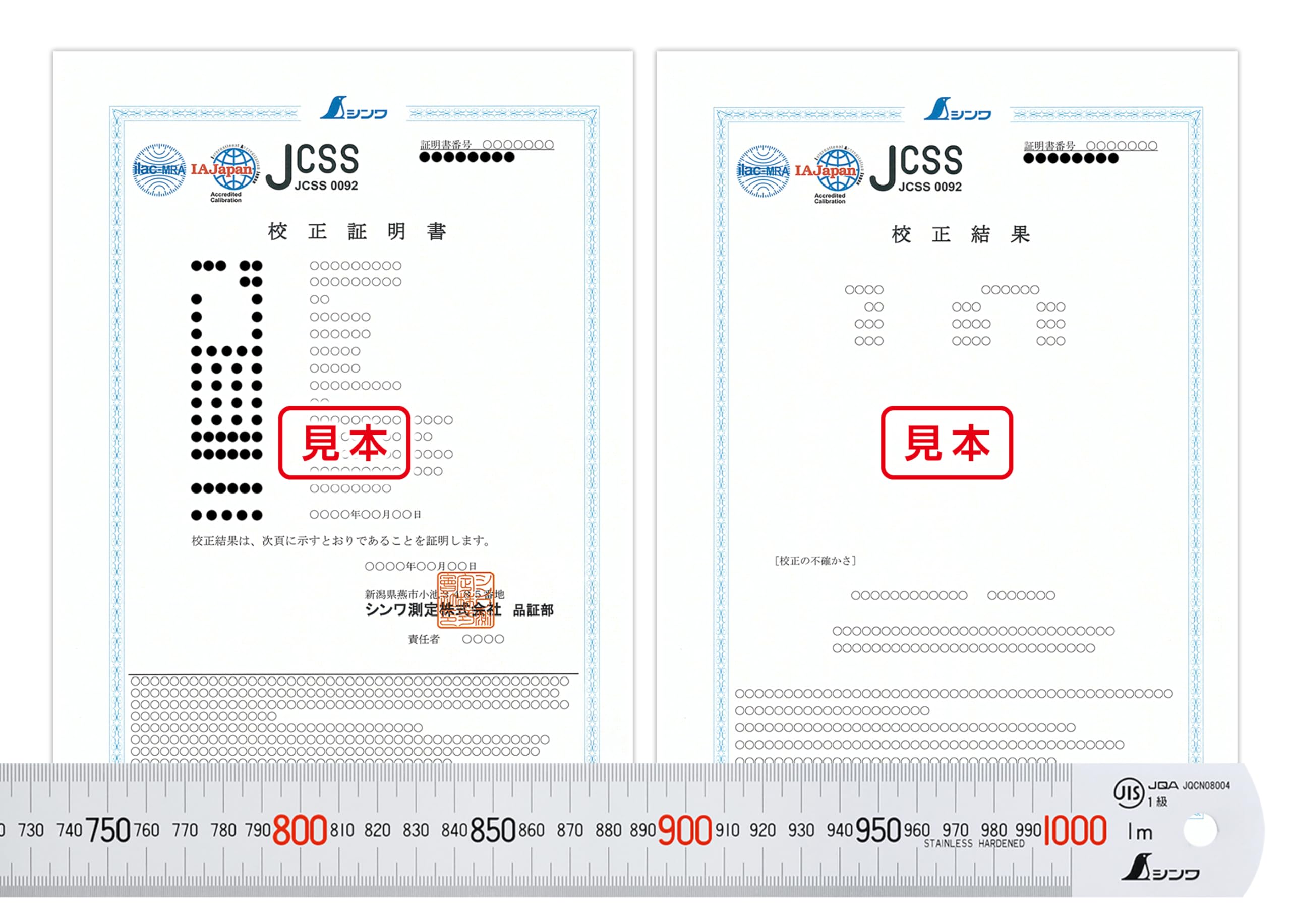 신와 실버 19017 1m 직자 JCSS 교정 성적서 포함 이미지 4