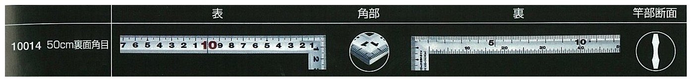 신와 직각자 각후 실버 10014 50cm 뒷면각목 니혼이치 JIS 이미지 3