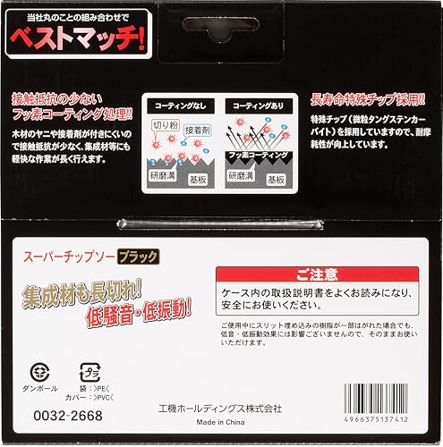 하이코키 팁쏘 S블랙칩 165mm 52P 10개입 이미지 4