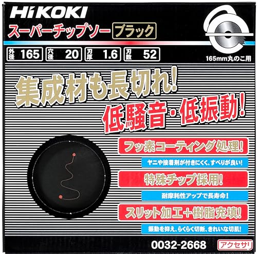 하이코키 팁쏘 S블랙칩 165mm 52P 10개입 이미지 3