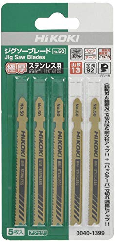 하이코키 0040-1399 No.50 직쏘 블레이드 92mm 스테인리스용 5입