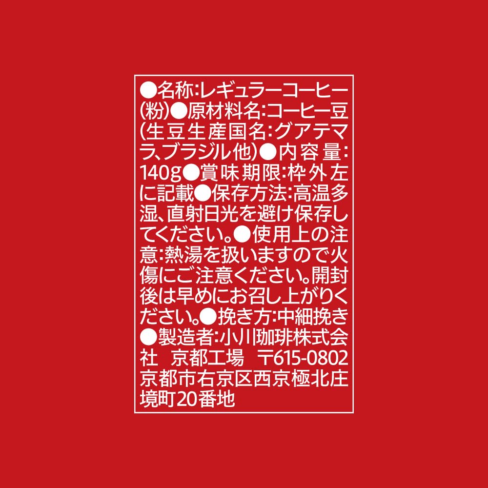 오가와커피 겨울 한정 분쇄원두 140g 3팩 이미지 2