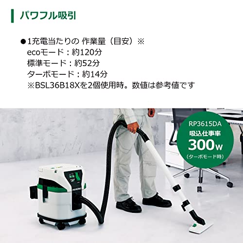 하이코키 RP3615DA 15L 무선 집진기 건습양용 배터리 2개 급속충전기 세트 이미지 2