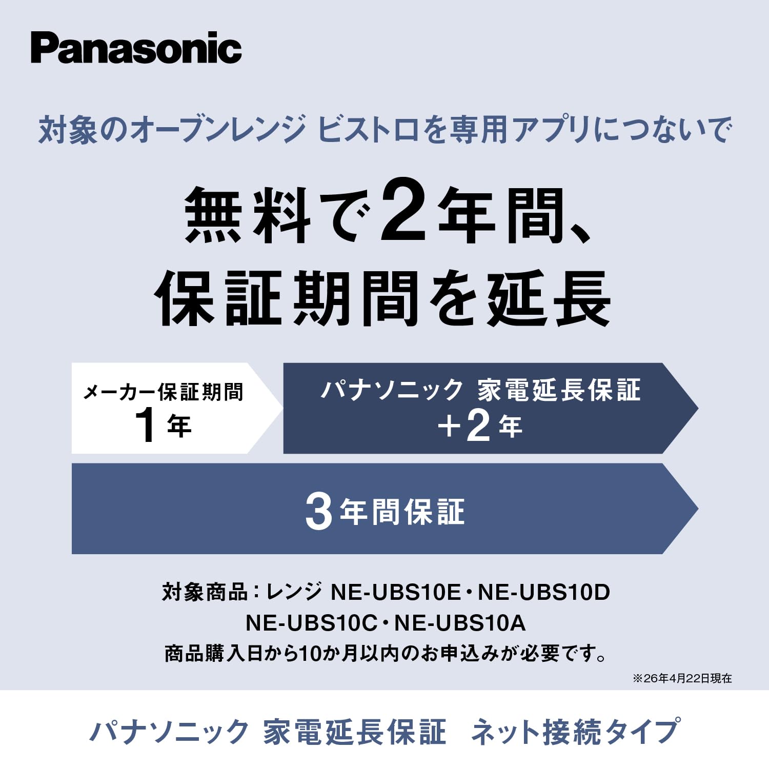 파나소닉 비스트로 화이트 NE-UBS10E-W 30L 스팀 오븐레인지 이미지 21