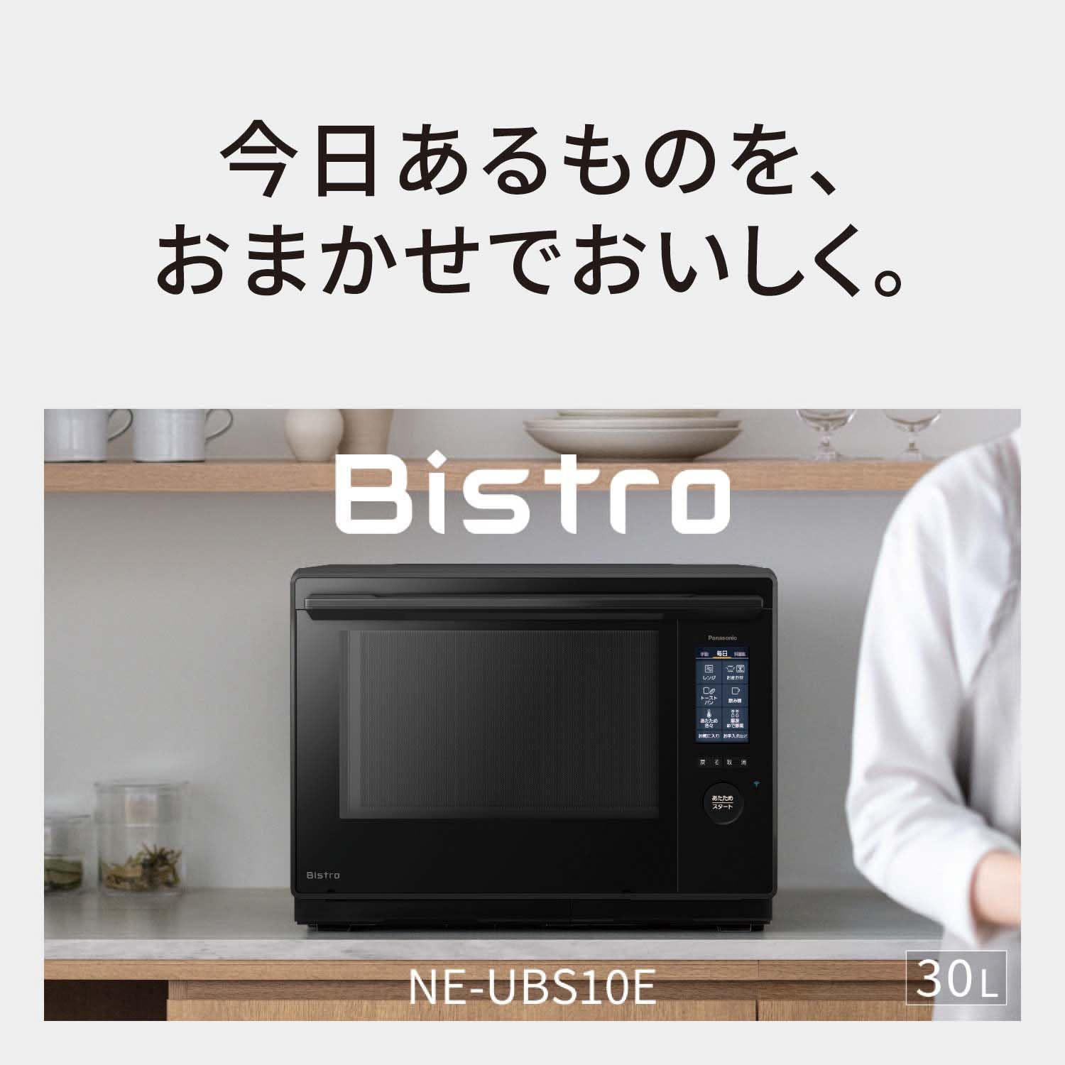 파나소닉 비스트로 화이트 NE-UBS10E-W 30L 스팀 오븐레인지 이미지 5