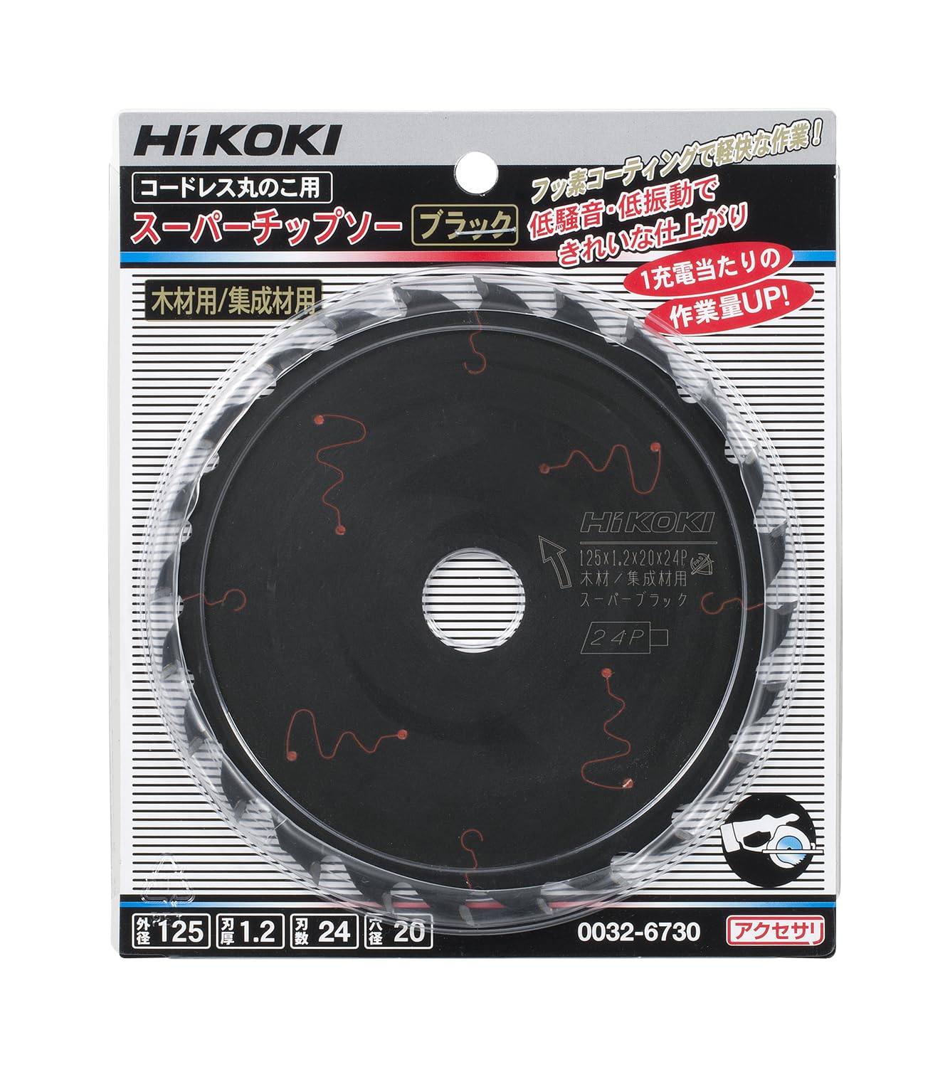 하이코키 슈퍼 칩소 블랙 0032-6730 125mm 24날 원형톱날 이미지 2