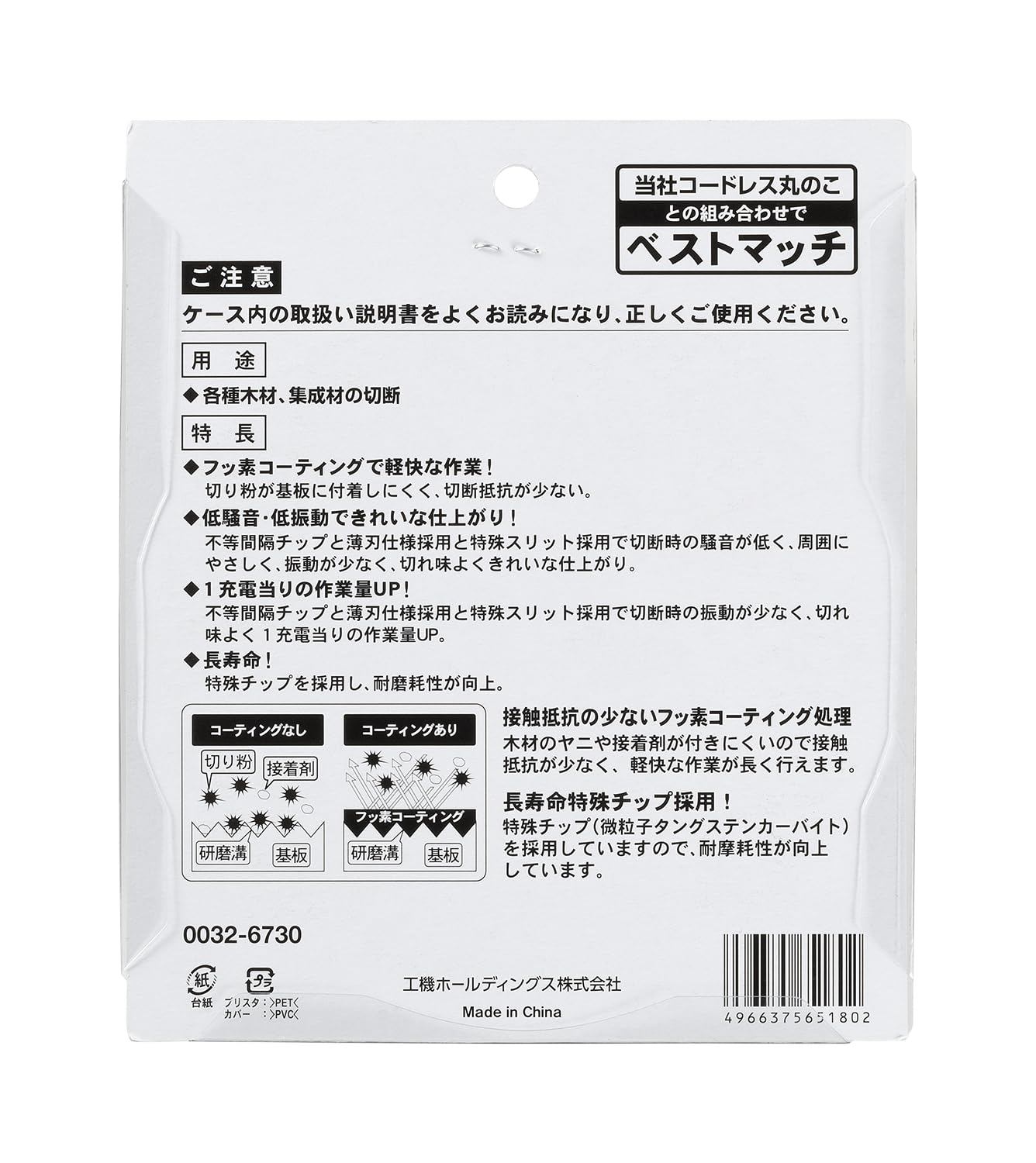 하이코키 슈퍼 칩소 블랙 0032-6730 125mm 24날 원형톱날 이미지 3